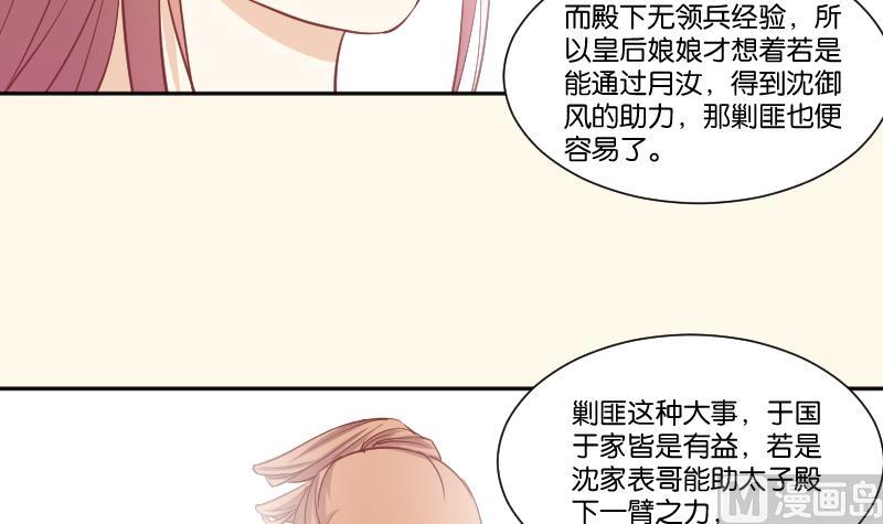 第228话 姐是不小心的-第229话