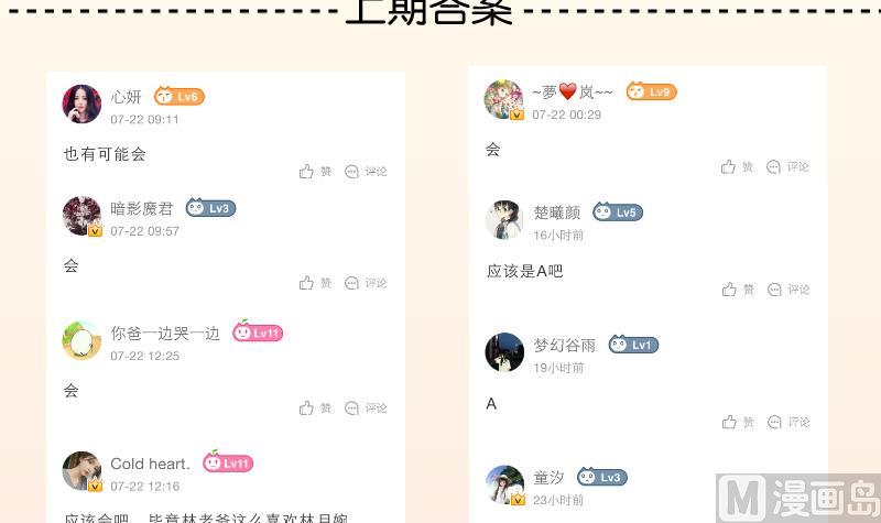 第228话 姐是不小心的-第229话