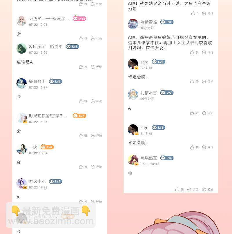 第228话 姐是不小心的-第229话