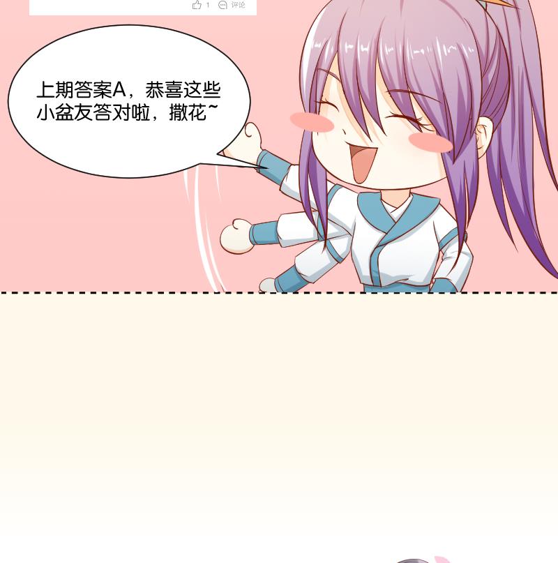 第228话 姐是不小心的-第229话