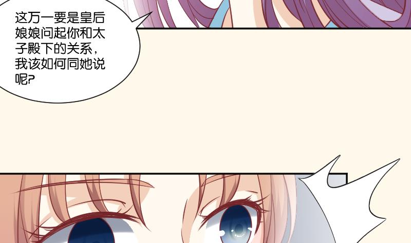 第228话 姐是不小心的-第229话