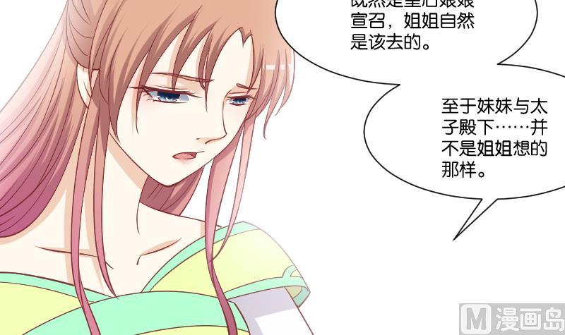 第228话 姐是不小心的-第229话