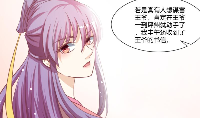 第230话 信使-第231话