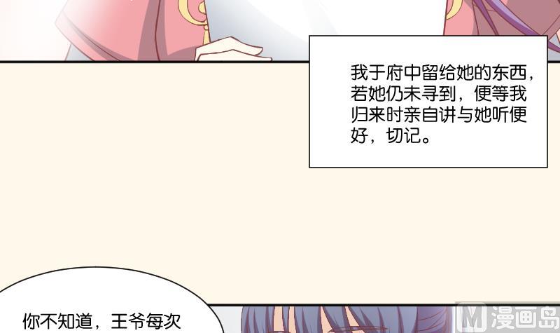 第230话 信使-第231话