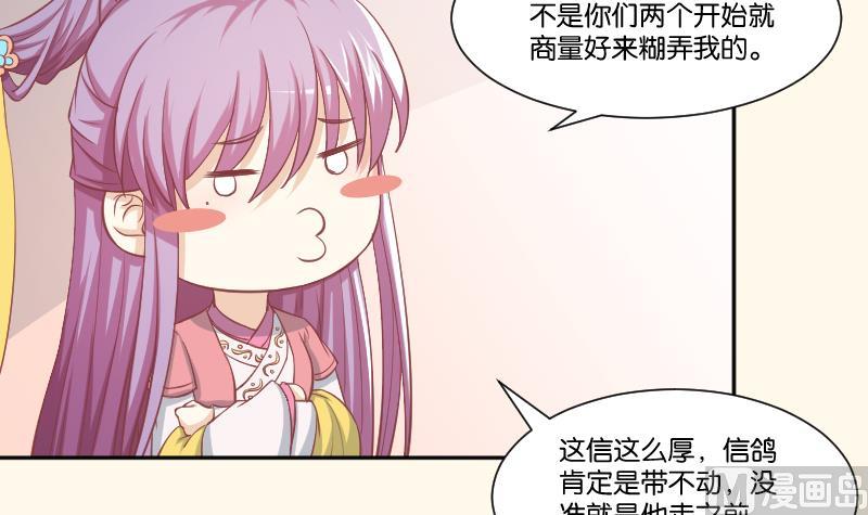 第230话 信使-第231话