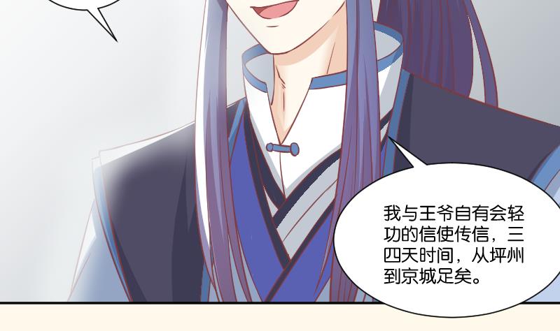 第230话 信使-第231话