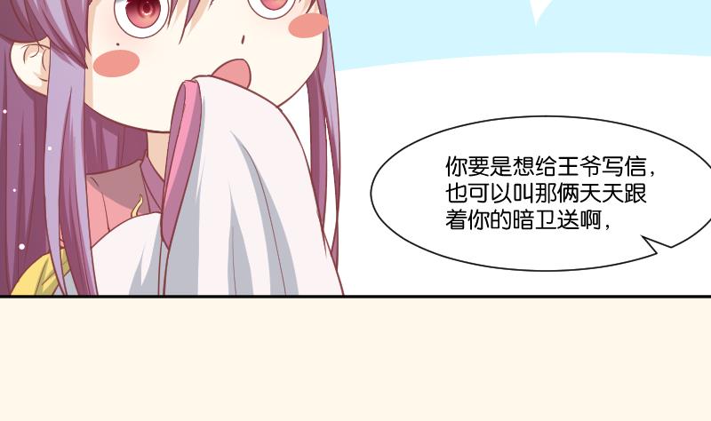 第230话 信使-第231话