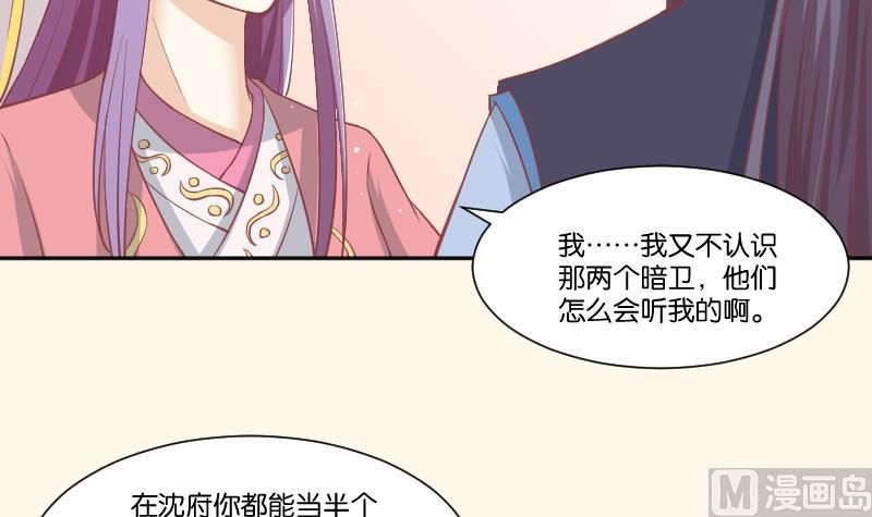 第230话 信使-第231话