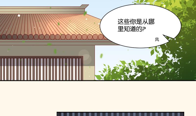 第230话 信使-第231话