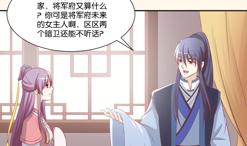 第230话 信使-第231话