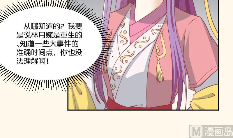 第230话 信使-第231话
