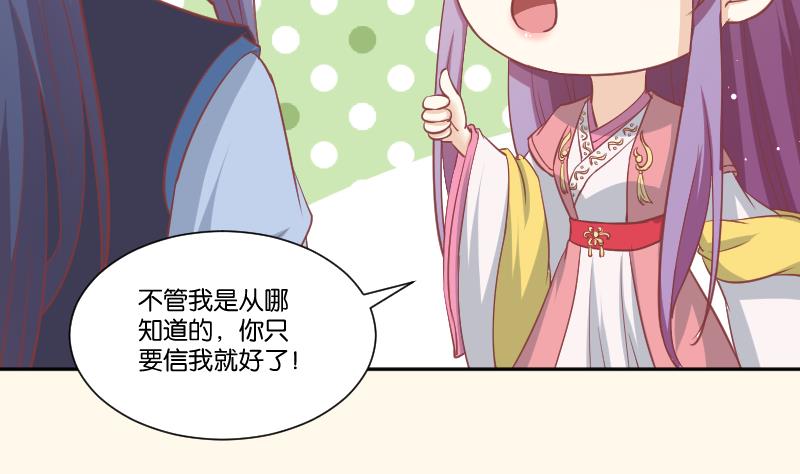 第230话 信使-第231话