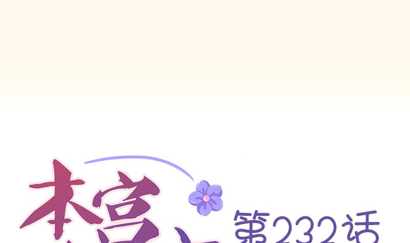 第232话 瑾儿-第233话