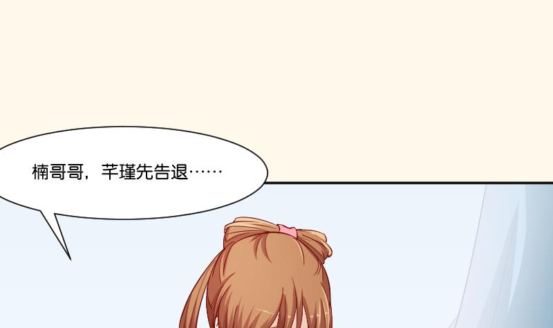 第232话 瑾儿-第233话