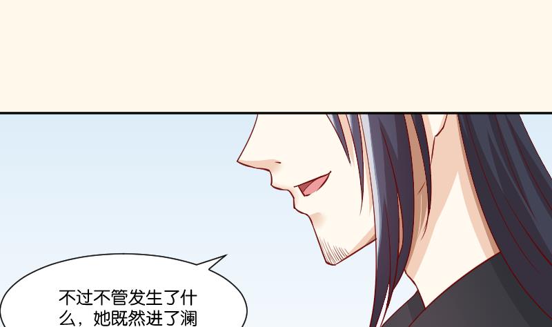 第232话 瑾儿-第233话