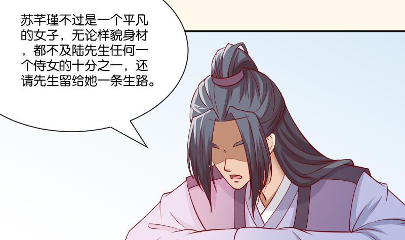 第232话 瑾儿-第233话