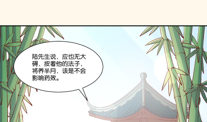 第232话 瑾儿-第233话
