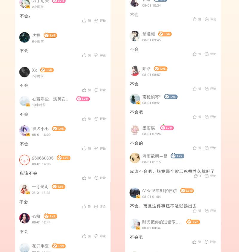 第232话 瑾儿-第233话