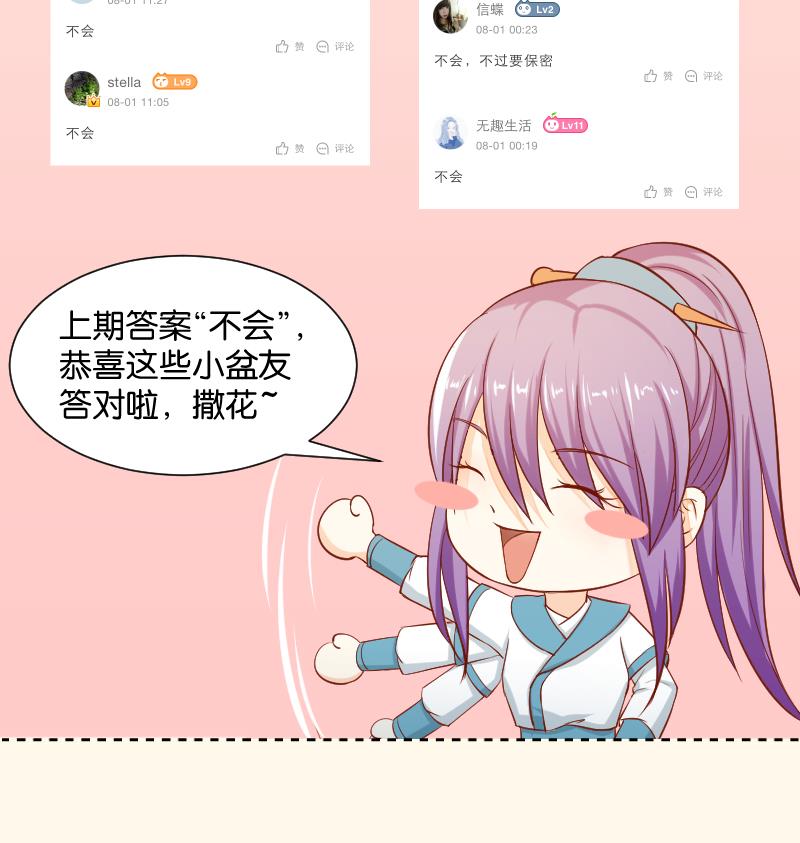 第232话 瑾儿-第233话