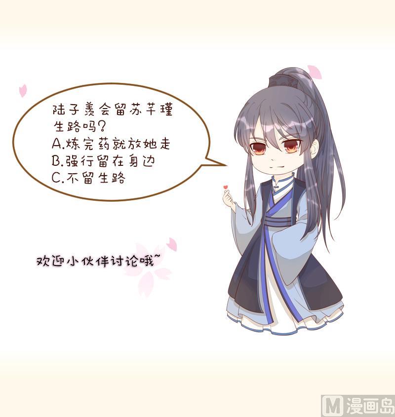 第232话 瑾儿-第233话
