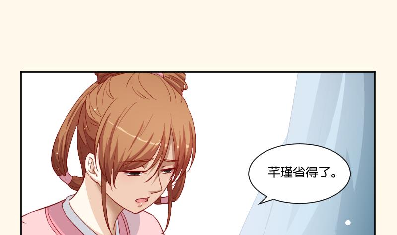 第232话 瑾儿-第233话
