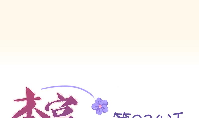 第234话 进宫-第235话
