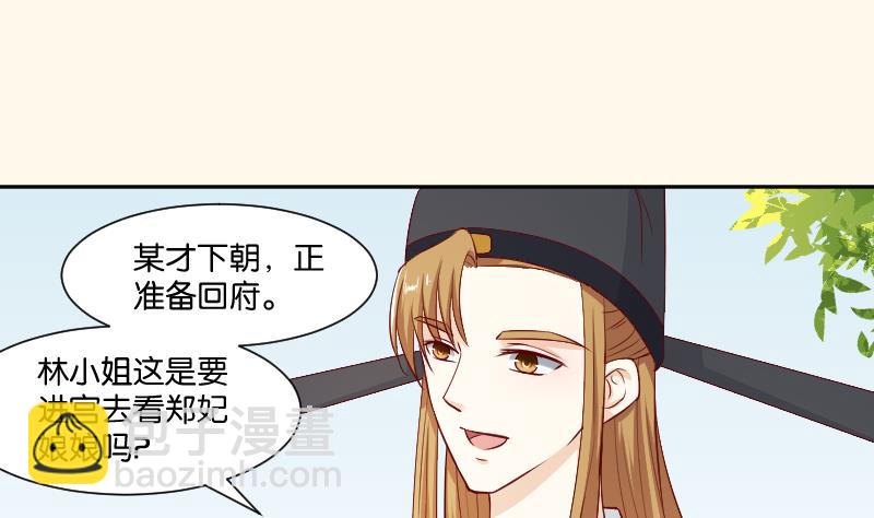 第234话 进宫-第235话