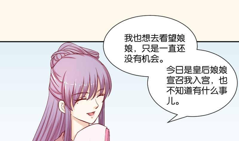 第234话 进宫-第235话