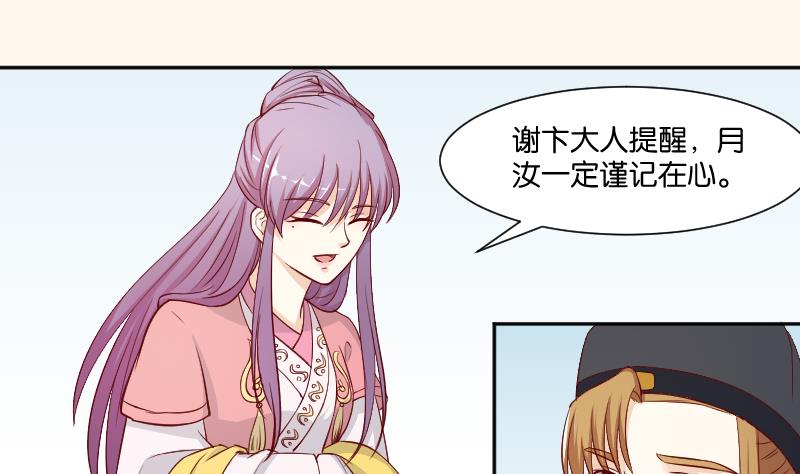 第234话 进宫-第235话