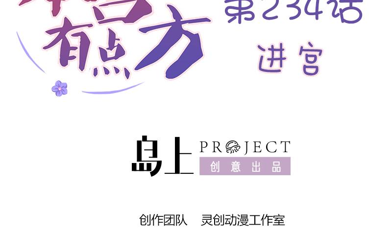 第234话 进宫-第235话