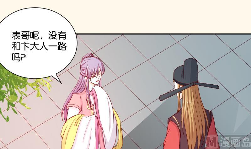 第234话 进宫-第235话
