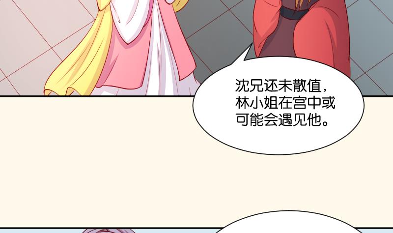 第234话 进宫-第235话