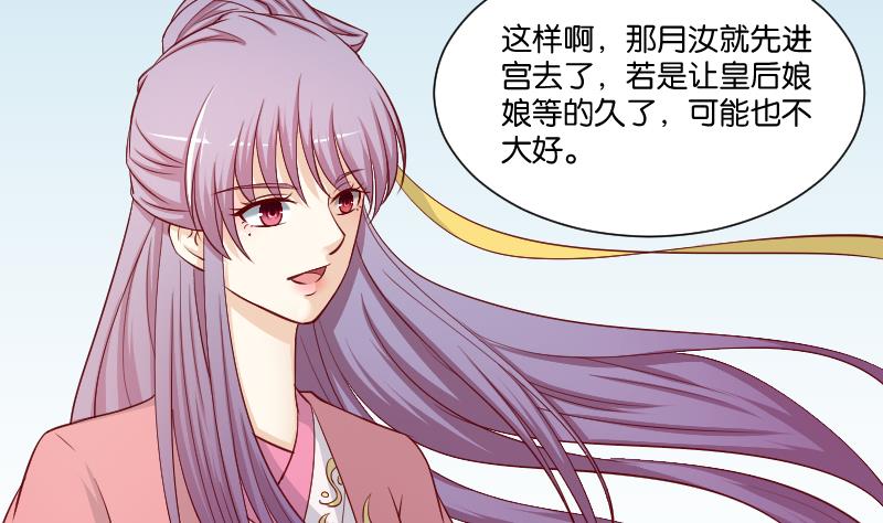 第234话 进宫-第235话