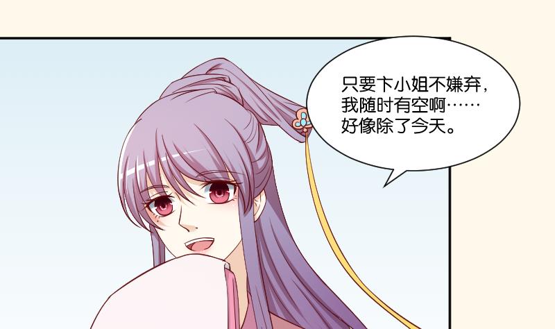 第234话 进宫-第235话