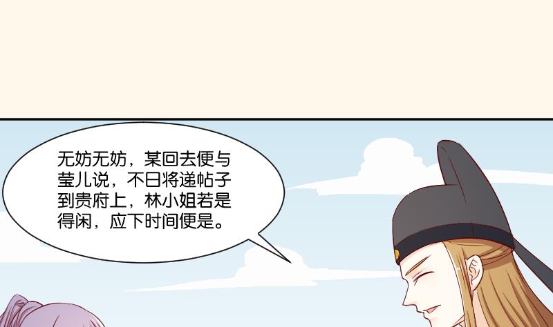 第234话 进宫-第235话