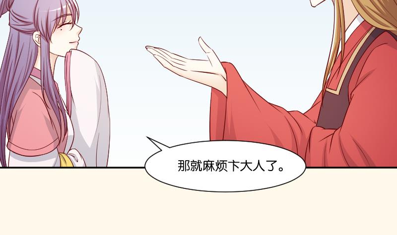 第234话 进宫-第235话