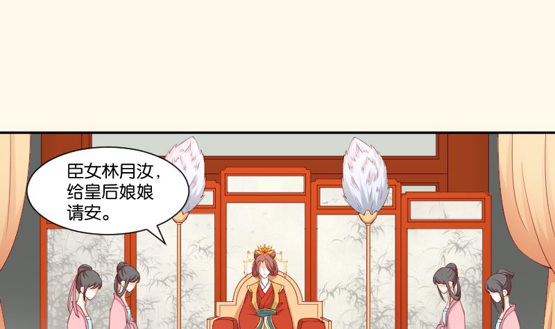 第234话 进宫-第235话