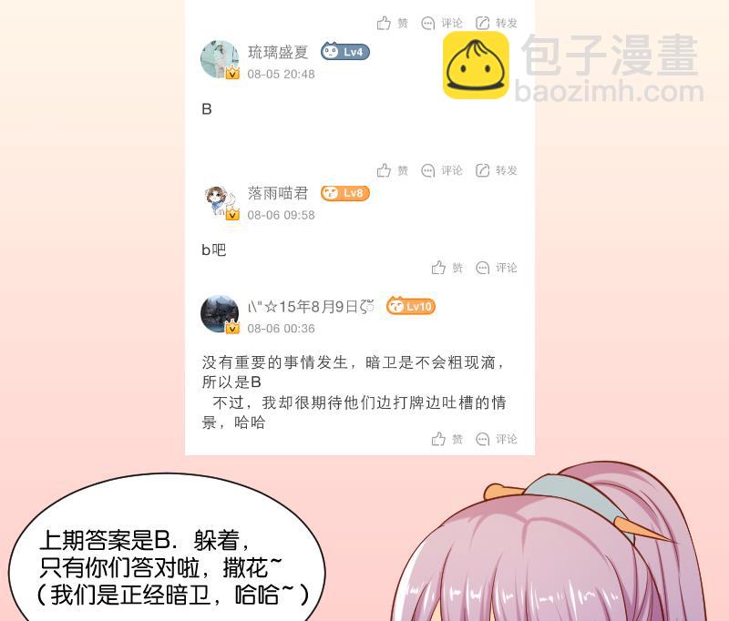 第234话 进宫-第235话