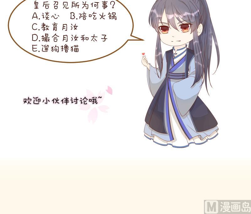 第234话 进宫-第235话