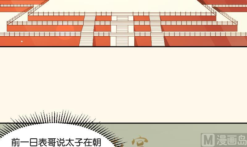 第234话 进宫-第235话