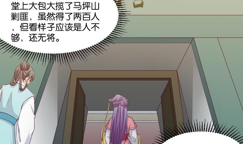 第234话 进宫-第235话