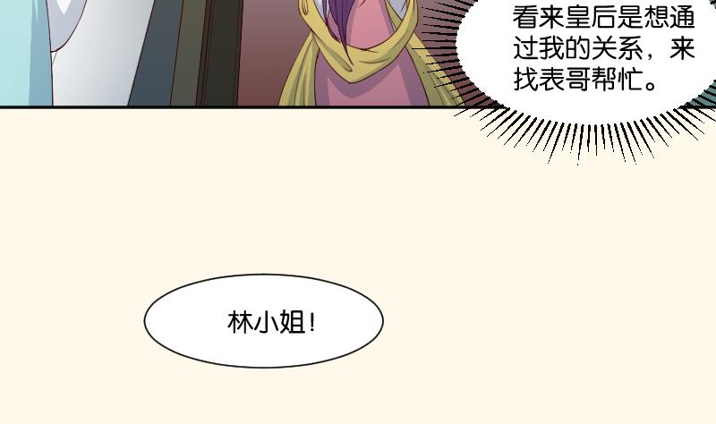 第234话 进宫-第235话