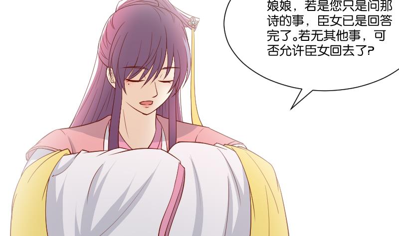 第236话 本宫也很方-第237话