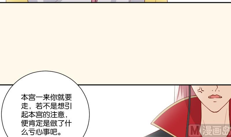第236话 本宫也很方-第237话