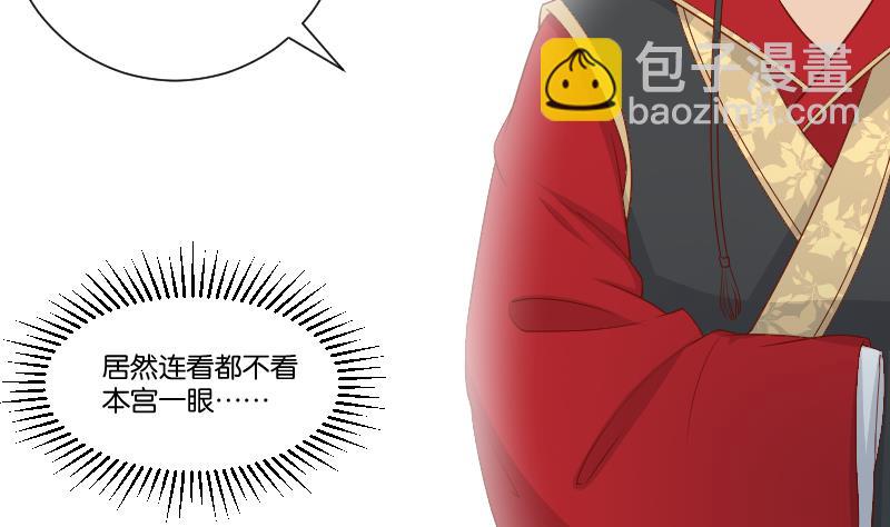 第236话 本宫也很方-第237话