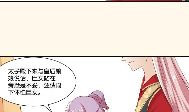 第236话 本宫也很方-第237话