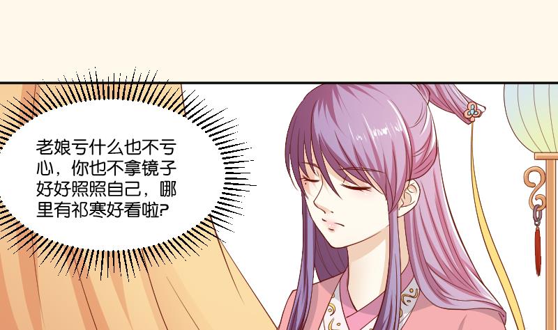 第236话 本宫也很方-第237话