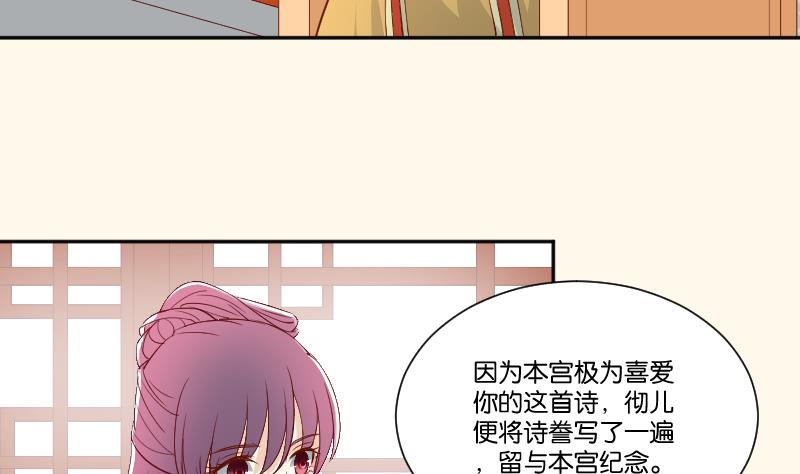 第236话 本宫也很方-第237话