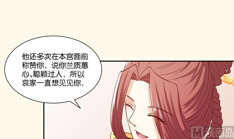 第236话 本宫也很方-第237话