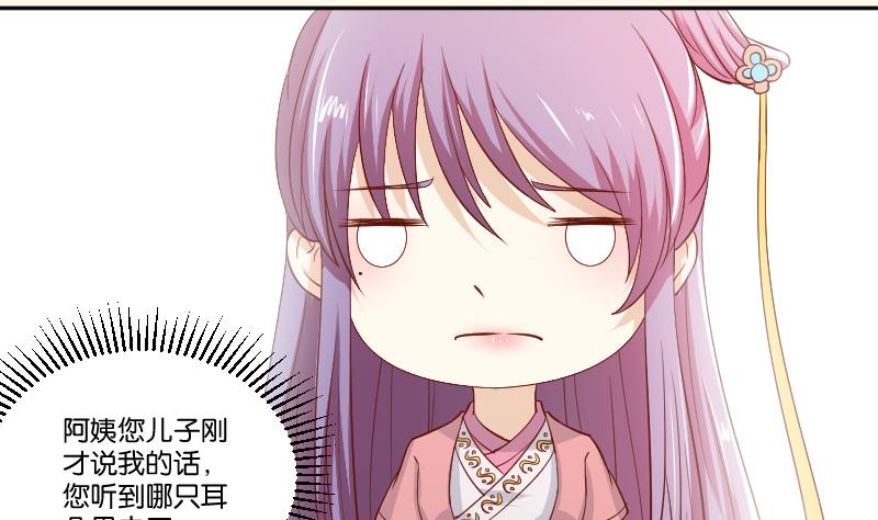 第236话 本宫也很方-第237话